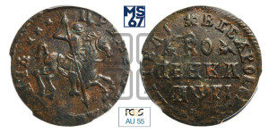 1 копейка 1713 года (без обозначения монетного двора, всадник без плаща,  голова всадника разделяет надпись)