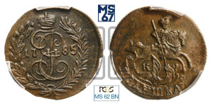 Полушка 1785 года КМ (КМ, Сузунский монетный двор)