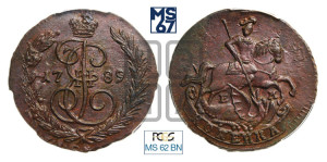 1 копейка 1789 года ЕМ (ЕМ, Екатеринбургский монетный двор)