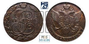 5 копеек 1796 года КМ (КМ, Сузунский монетный двор)