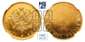 10 марок 1881 года S