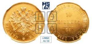 10 марок 1881 года S