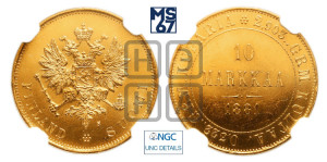 10 марок 1881 года S
