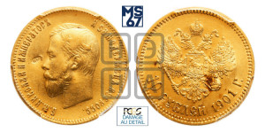 10 рублей 1901 года (АР) (“Червонец”)