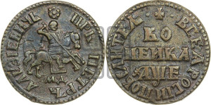 1 копейка 1705 года МД (МД, всадник без плаща)