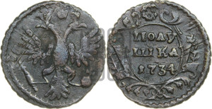 Полушка 1734 года (тип 1730 года, грудь узкая, в крыле 9-10 перьев, крест державы простой)