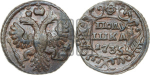 Полушка 1735 года (грудь узкая, в крыле 9-10 перьев)