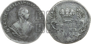 Гривенник 1751 года