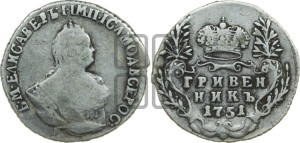 Гривенник 1751 года