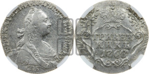 Гривенник 1768 года СПБ (без шарфа на шее)