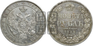 1 рубль 1844 года СПБ/КБ (Орел 1838 года СПБ/КБ, подобен орлу 1832 года СПБ/КБ, но центральное перо в хвосте не выступает)