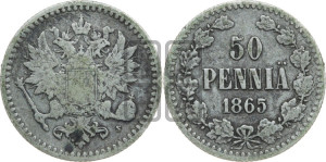 50 пенни 1865 года S