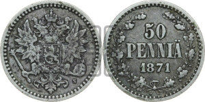 50 пенни 1871 года S