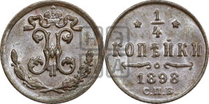 1/4 копейки 1898 года СПБ