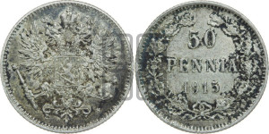 50 пенни 1915 года S