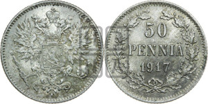 50 пенни 1917 года S