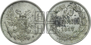 50 пенни 1917 года S