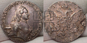 1 рубль 1762 года СПБ / НК (с шарфом на шее)