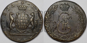 10 копеек 1767 года КМ (для Сибири)