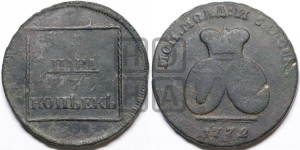 2 пара - 3 копейки 1772 года (для Молдовы)
