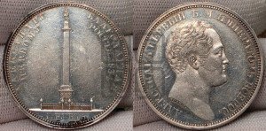 1 рубль 1834 года GUBE F. (На открытие Александровской колонны, “Колонна”)