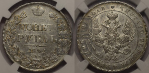 1 рубль 1842 года СПБ/АЧ (Орел образца 1838 года СПБ/АЧ, в хвосте 9 широких перьев, более ровные, орден Св.Андрея меньше на подложке)