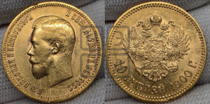 10 рублей 1900 года (ФЗ) (“Червонец”)