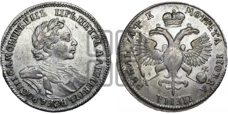 1 рубль 1720 года (портрет в латах, знак медальера ОК)