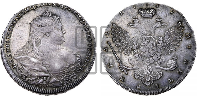 1 рубль 1737 года (московский тип, петербургский орел)