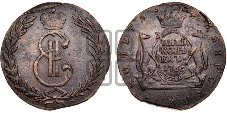 5 копеек 1766 года (для Сибири)