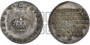 Жетон 1742 года (в память коронации императрицы Елизаветы I)