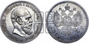 1 рубль 1887 года (АГ) (малая голова, борода не доходит до надписи)