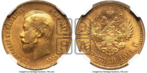 10 рублей 1911 года (ЭБ) (“Червонец”)