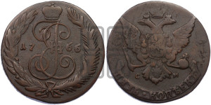 5 копеек 1766 года СМ (СМ, Сестрорецкий монетный двор)
