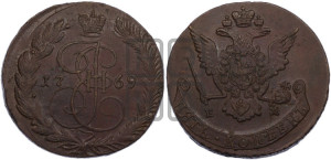 5 копеек 1769 года ЕМ (ЕМ, Екатеринбургский монетный двор)