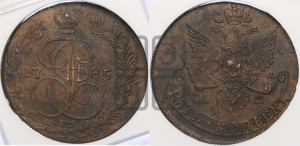 5 копеек 1785 года КМ (КМ, Сузунский монетный двор)