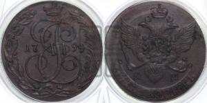 5 копеек 1794 года КМ (КМ, Сузунский монетный двор)