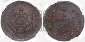 2 копейки 1825 года ЕМ/ПГ (Орел обычный, ЕМ, Екатеринбургский двор)