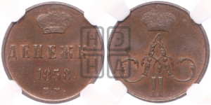 Денежка 1858 года ЕМ (без зубчатых ободков / корона закрытая)
