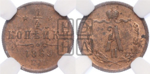 1/4 копейки 1869 года ЕМ (ЕМ, Екатеринбургский двор)