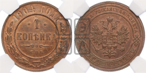 Копейка 1904 года СПБ