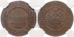 2 копейки 1909 года СПБ