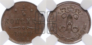 1/4 копейки 1909 года СПБ