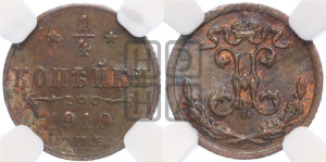 1/4 копейки 1910 года СПБ