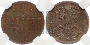 1/2 копейки 1911 года СПБ