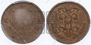 1/2 копейки 1912 года СПБ