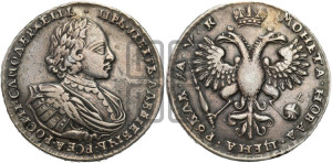 1 рубль 1720 года (портрет в латах, без инициалов медальера)