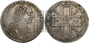 1 рубль 1725 года (портрет в античных доспехах, ”матрос”, без инициалов медальера)