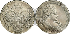 1 рубль 1732 года (остальные разновидности, не выделенные редкостью)