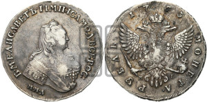 1 рубль 1755 года ММД / М Б (ММД под портретом, шея длиннее, орденская лента уже)